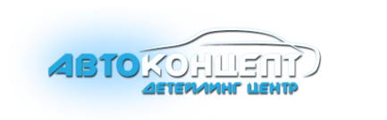 Логотип компании Автоконцепт