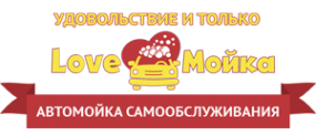 Логотип компании Love Мойка