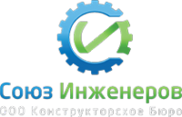 Логотип компании Союз Инжеров