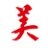 Логотип компании Иночи