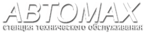 Автосервис