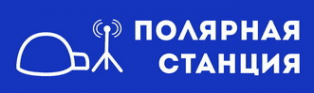 Полярная станция