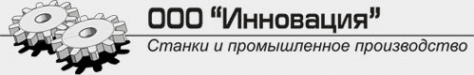 Инновация