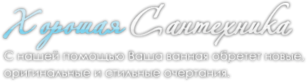 Магазин сантехники