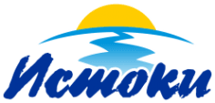 Истоки