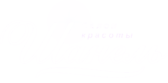 Шанель