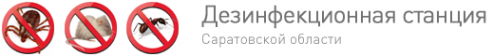 Логотип компании Дезинфекционная станция Саратовской области