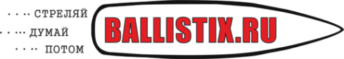 Логотип компании Баллистика