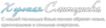 Логотип компании Магазин сантехники